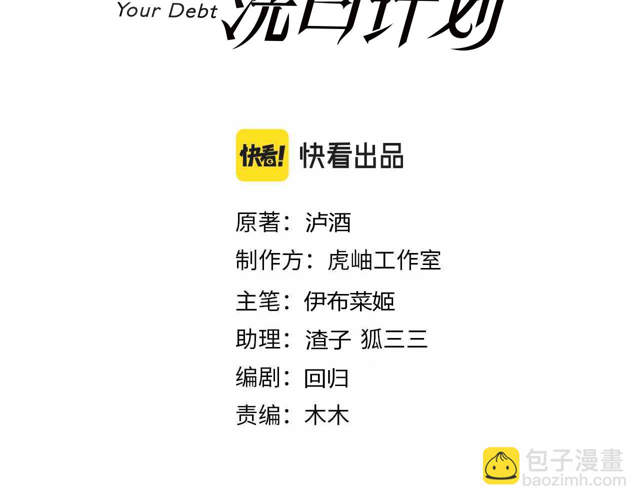 第12话  糟糕，被抓包了(1/3)-第13话