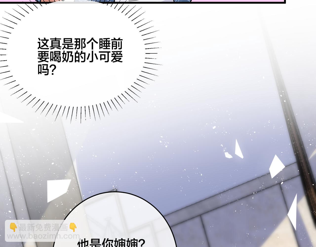 第12话  糟糕，被抓包了(1/3)-第13话