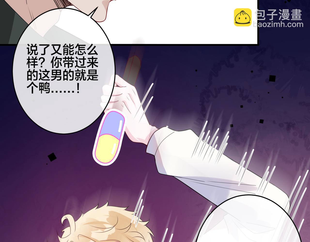 第12话  糟糕，被抓包了(1/3)-第13话