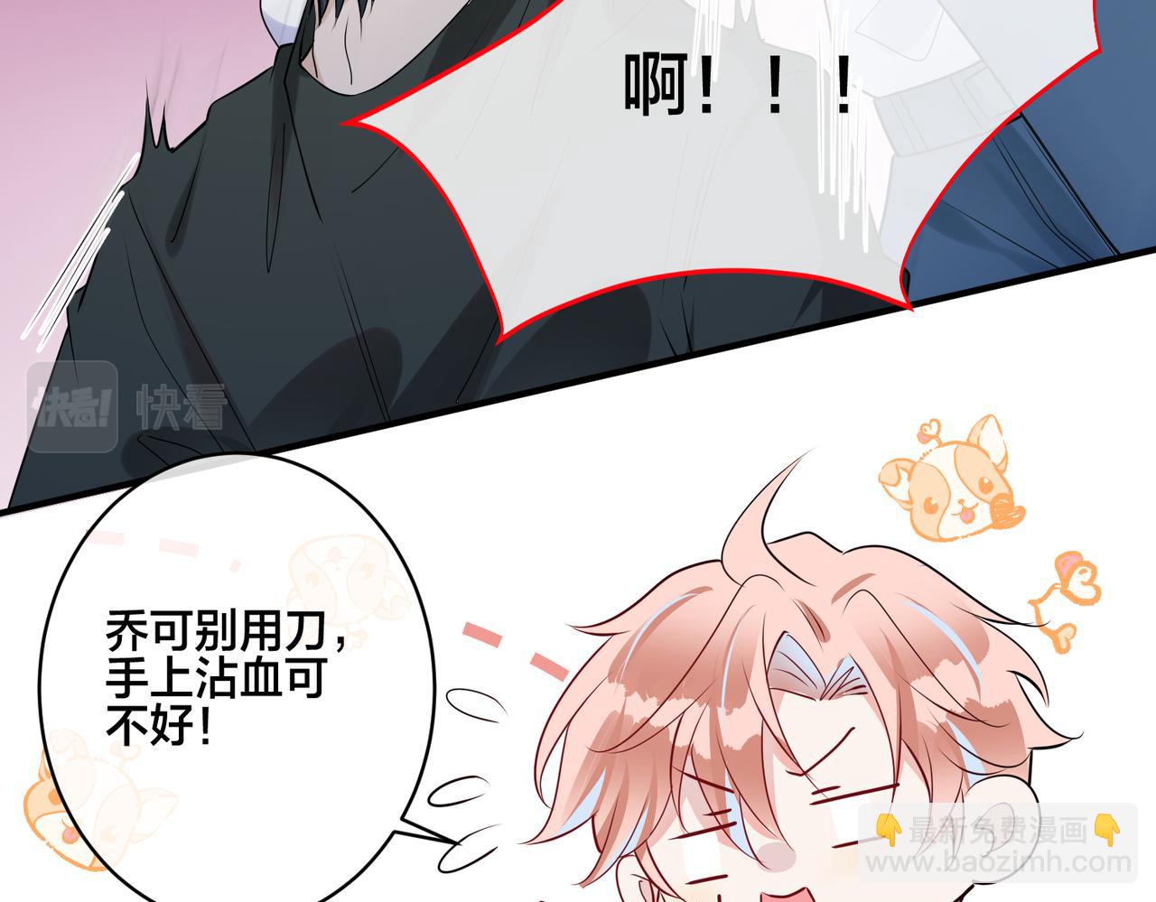 第12话  糟糕，被抓包了(1/3)-第13话