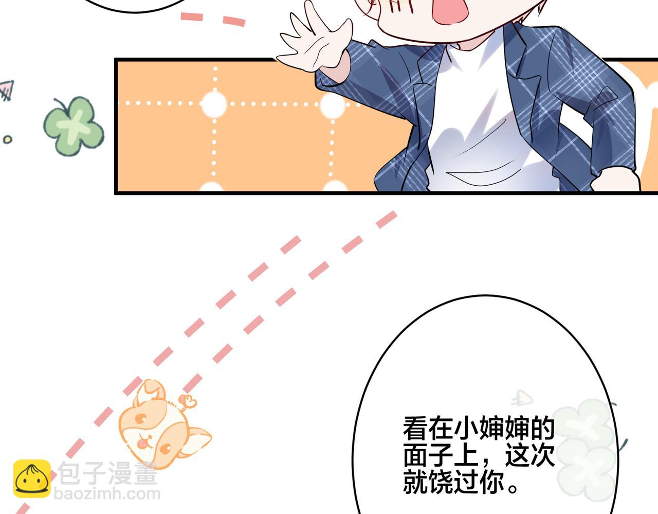 第12话  糟糕，被抓包了(1/3)-第13话