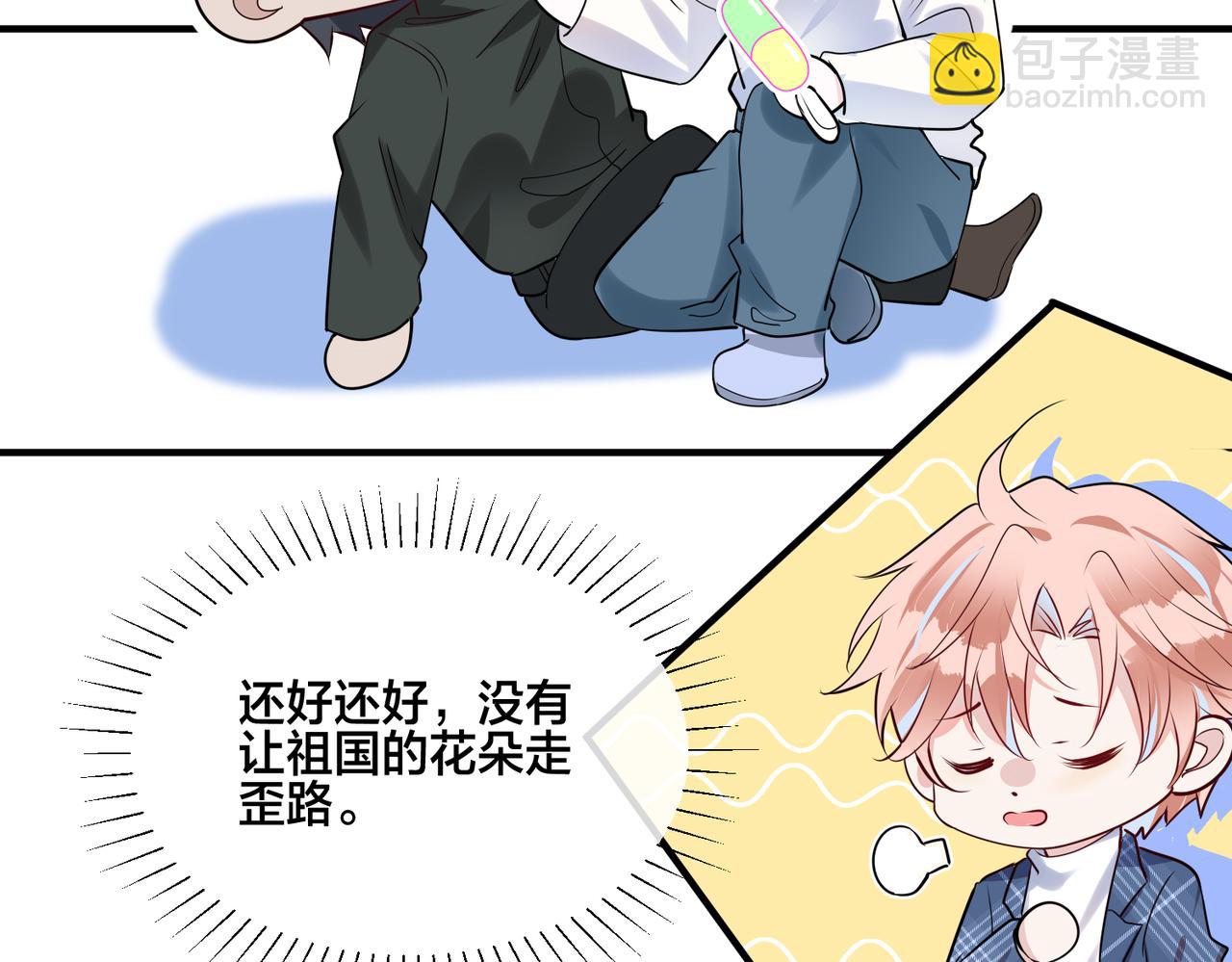 第12话  糟糕，被抓包了(1/3)-第13话