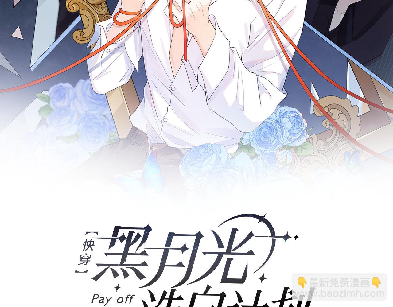 第14话 小婶婶我给你准备了惊喜(1/2)-第15话