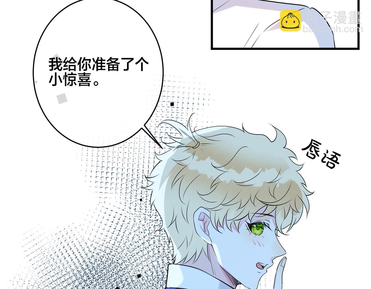 第14话 小婶婶我给你准备了惊喜(1/2)-第15话