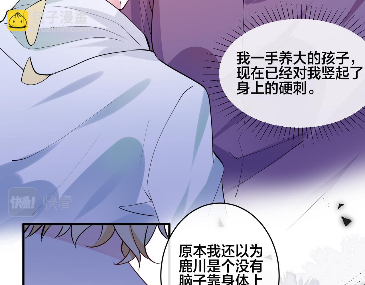 第18话   洗白计划加载中(1/2)-第19话