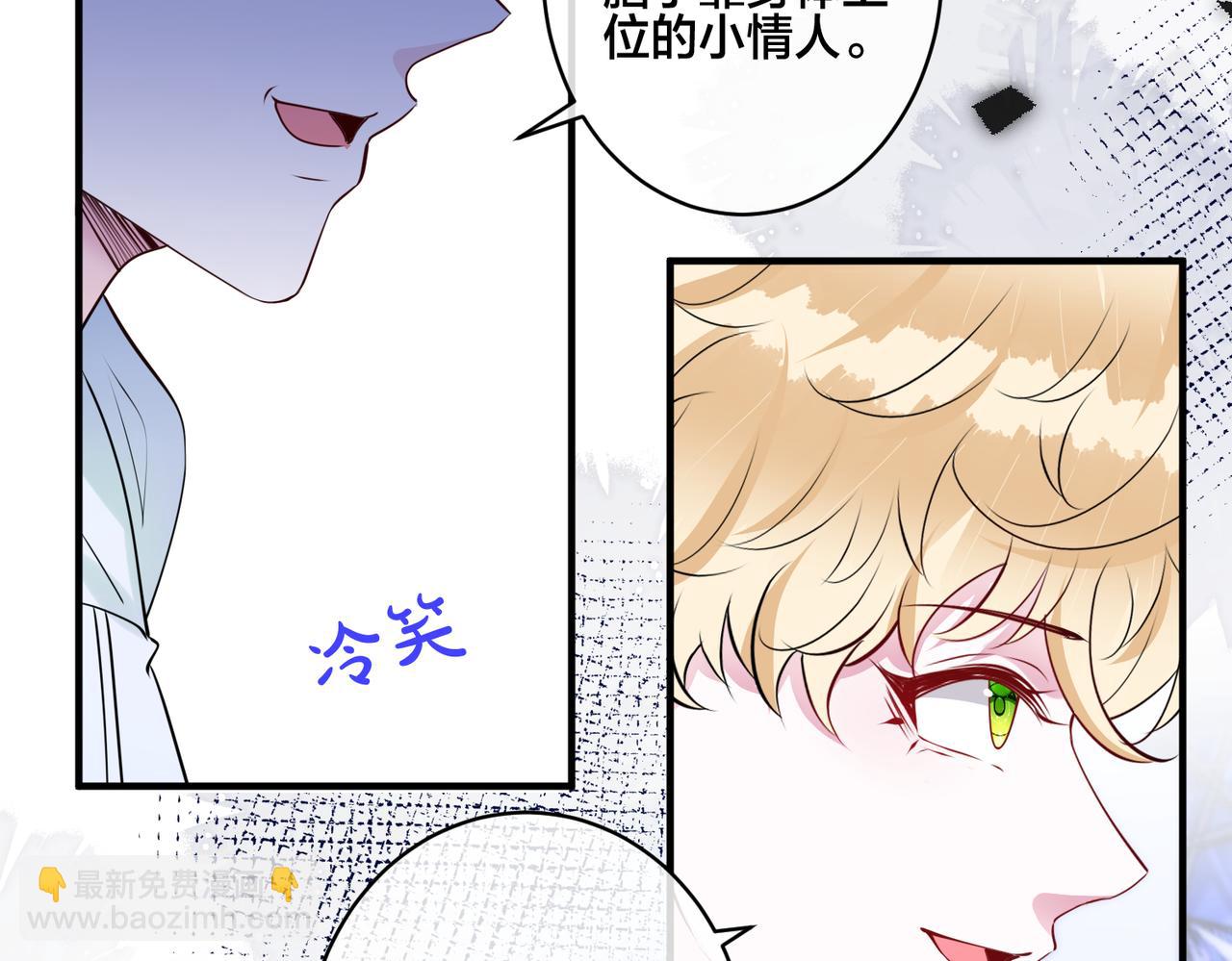 第18话   洗白计划加载中(1/2)-第19话