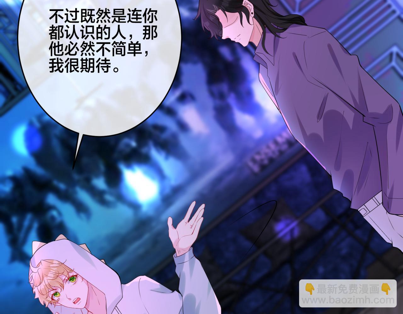 第18话   洗白计划加载中(1/2)-第19话