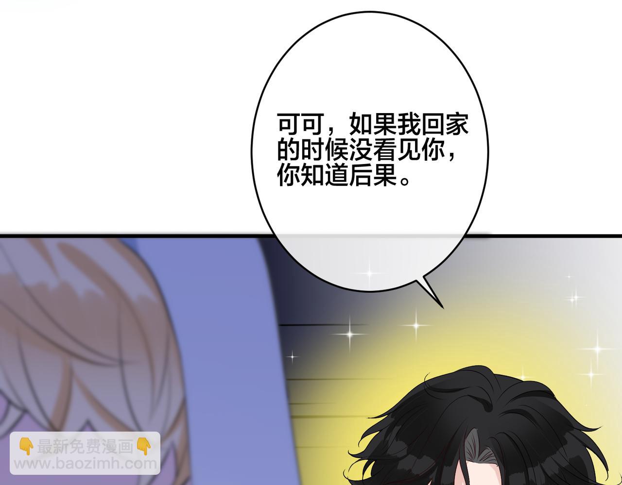 第18话   洗白计划加载中(1/2)-第19话