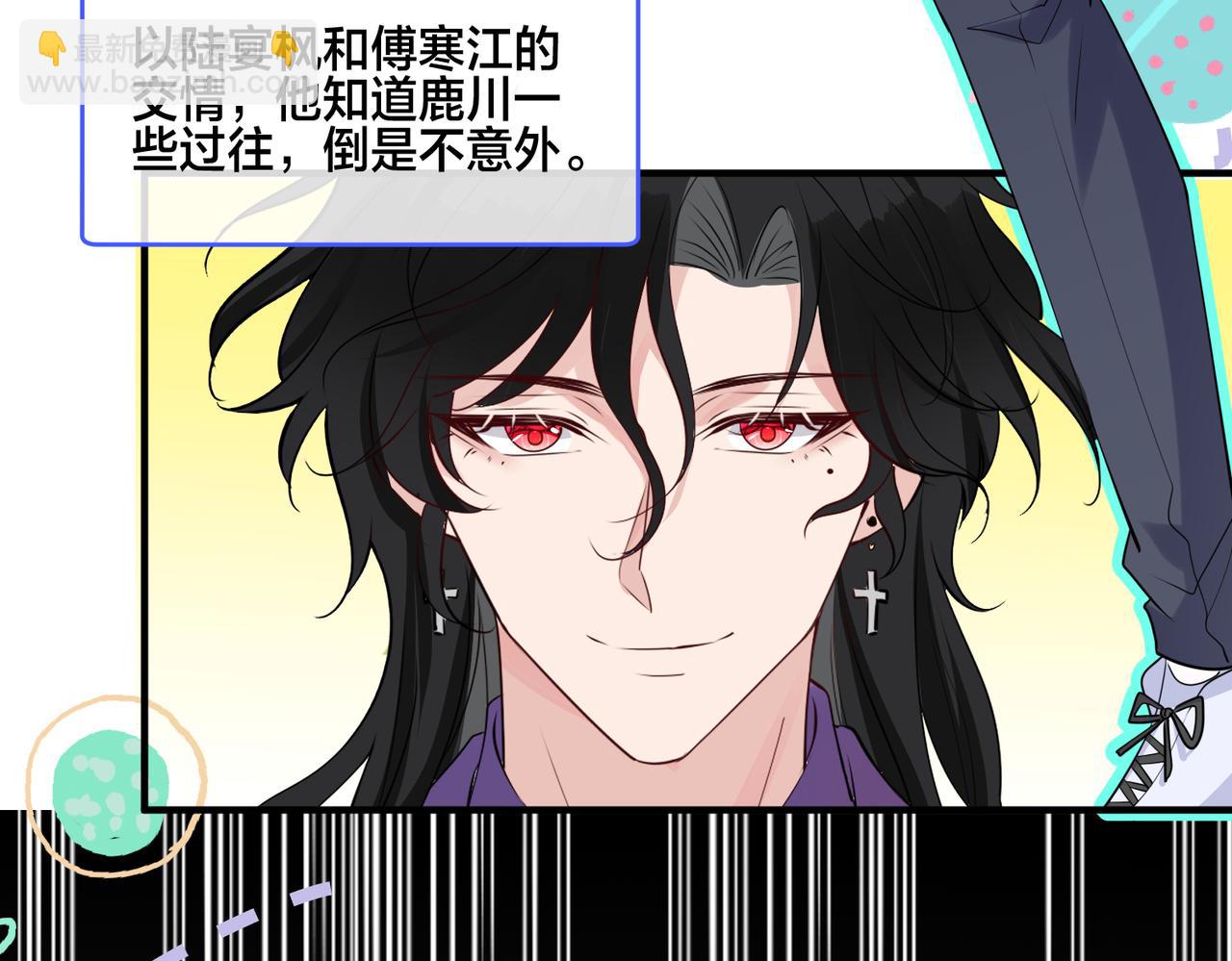 第18话   洗白计划加载中(1/2)-第19话