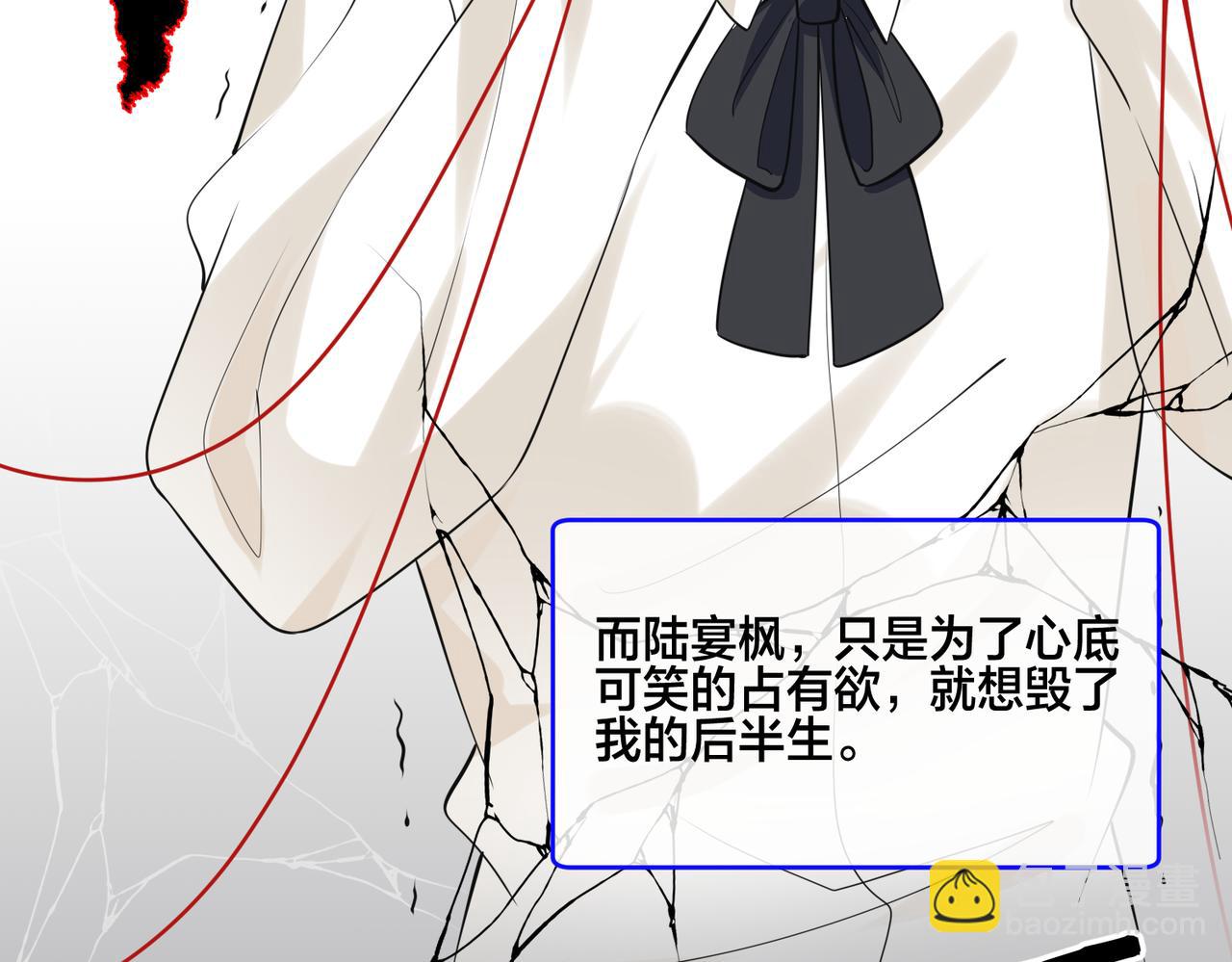 第18话   洗白计划加载中(1/2)-第19话