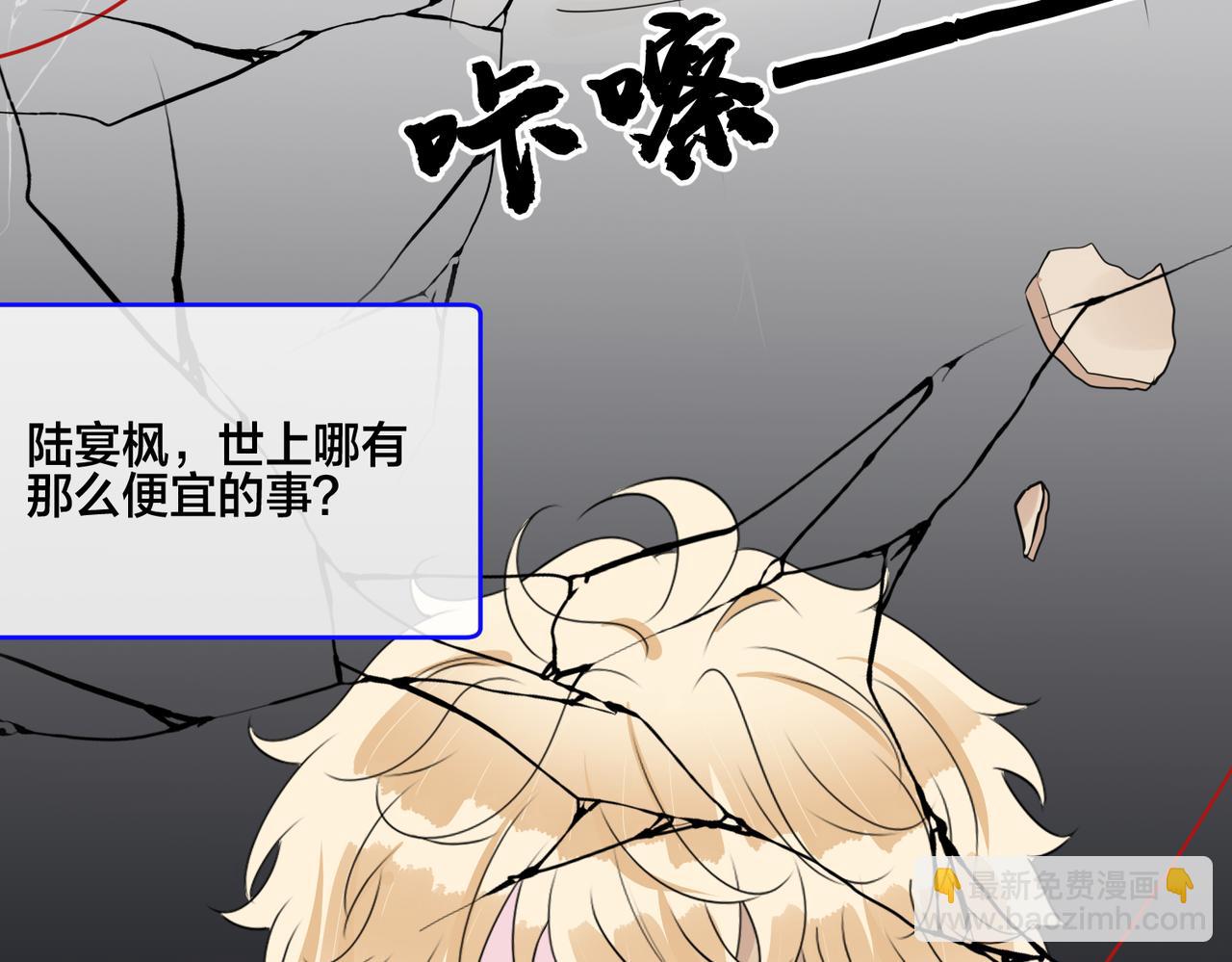 第18话   洗白计划加载中(1/2)-第19话