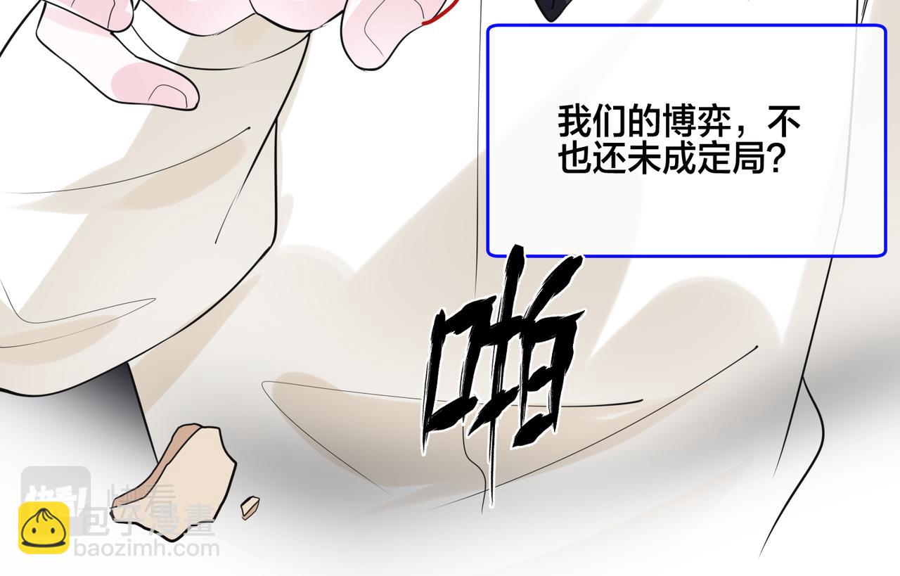 第18话   洗白计划加载中(1/2)-第19话