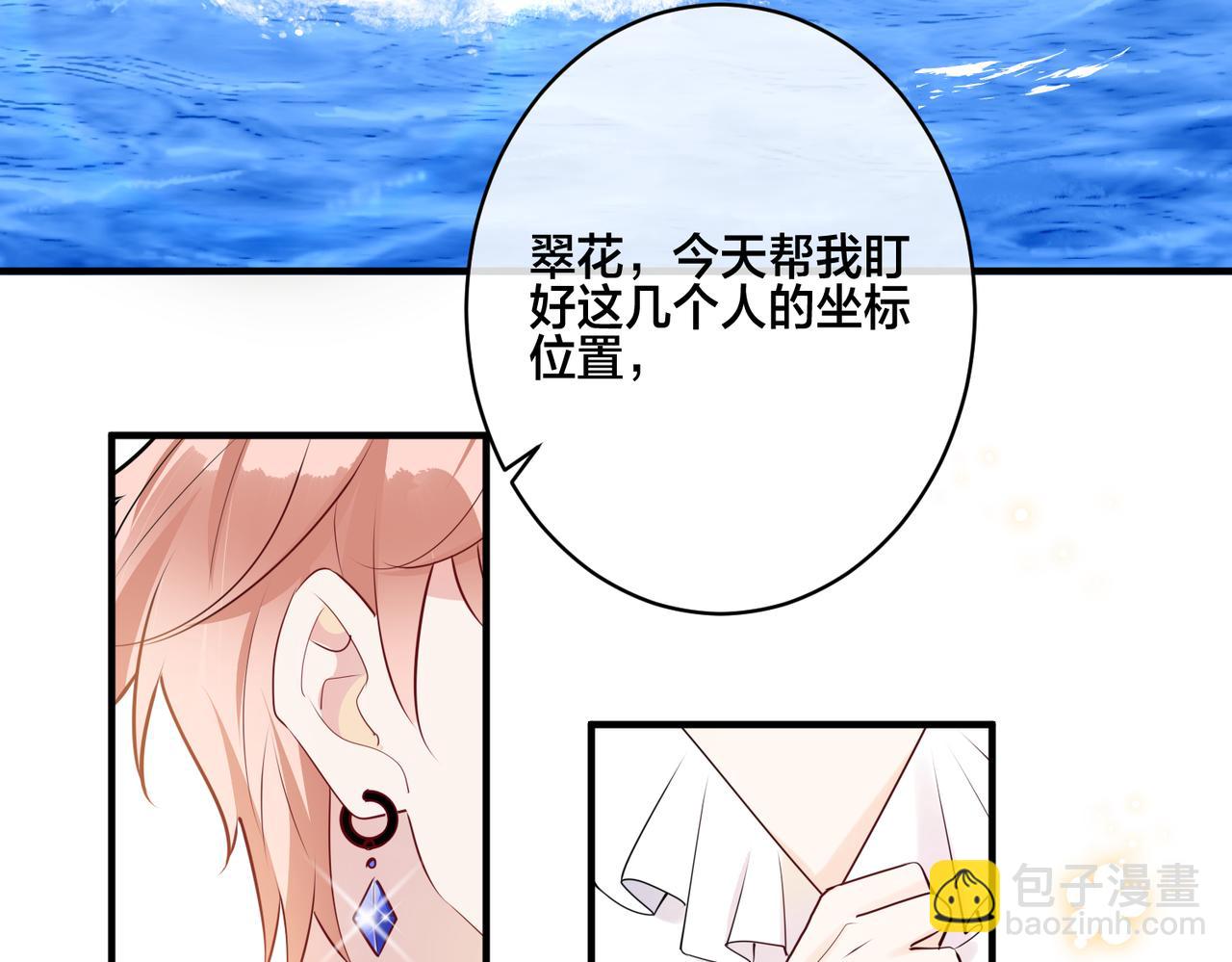 第18话   洗白计划加载中(1/2)-第19话