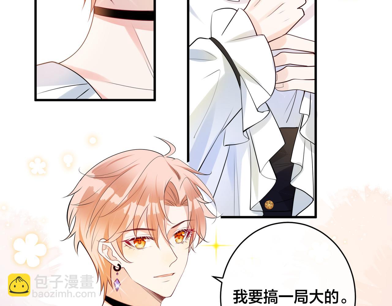 第18话   洗白计划加载中(1/2)-第19话