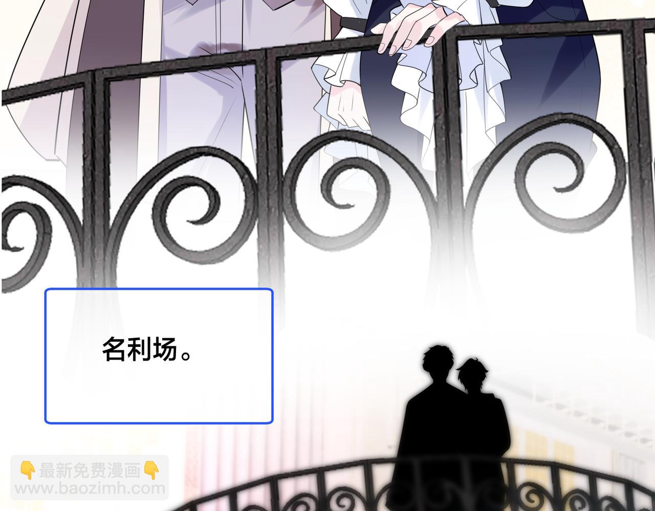 第18话   洗白计划加载中(1/2)-第19话