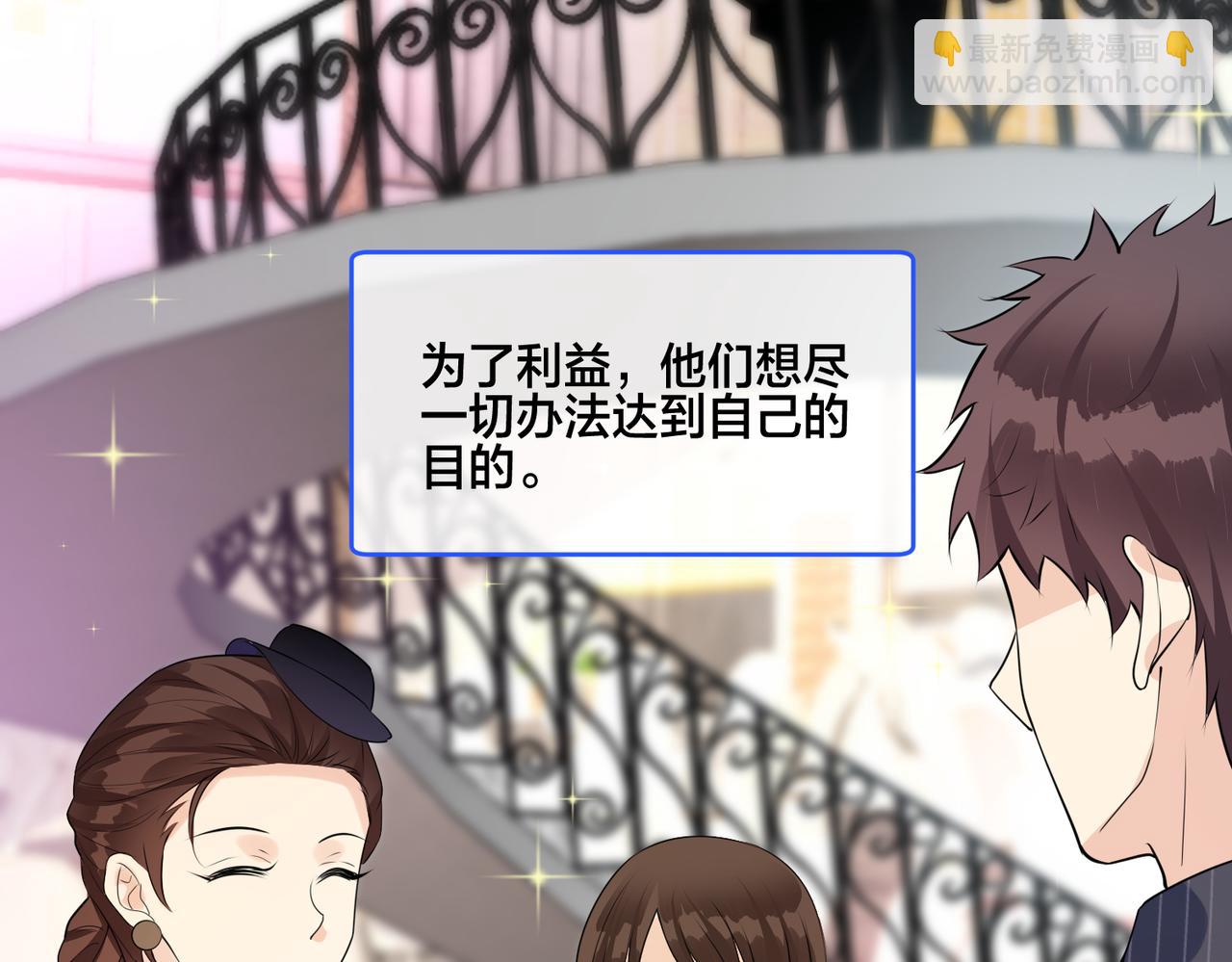 第18话   洗白计划加载中(1/2)-第19话