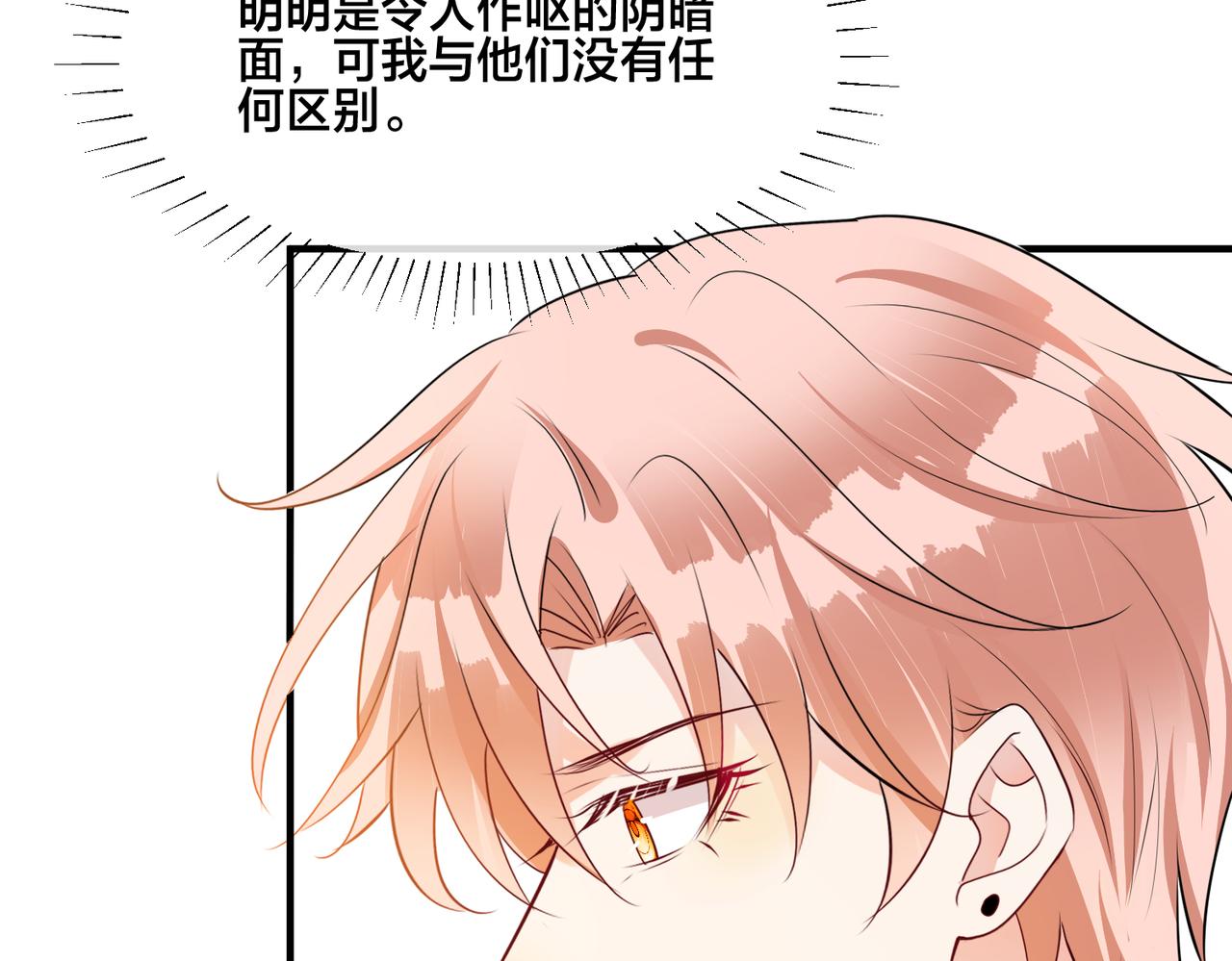 第18话   洗白计划加载中(1/2)-第19话