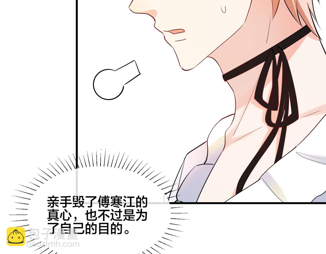 第18话   洗白计划加载中(1/2)-第19话