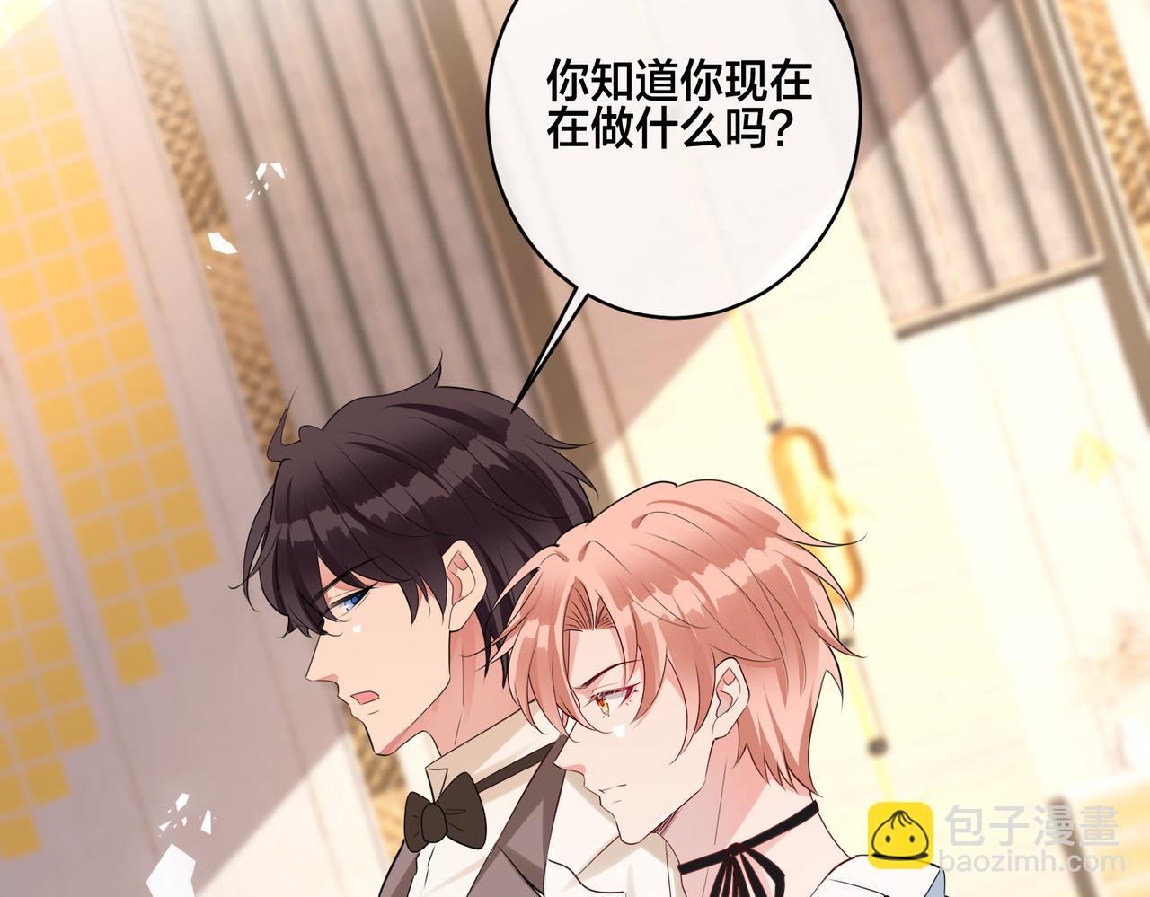 第18话   洗白计划加载中(1/2)-第19话