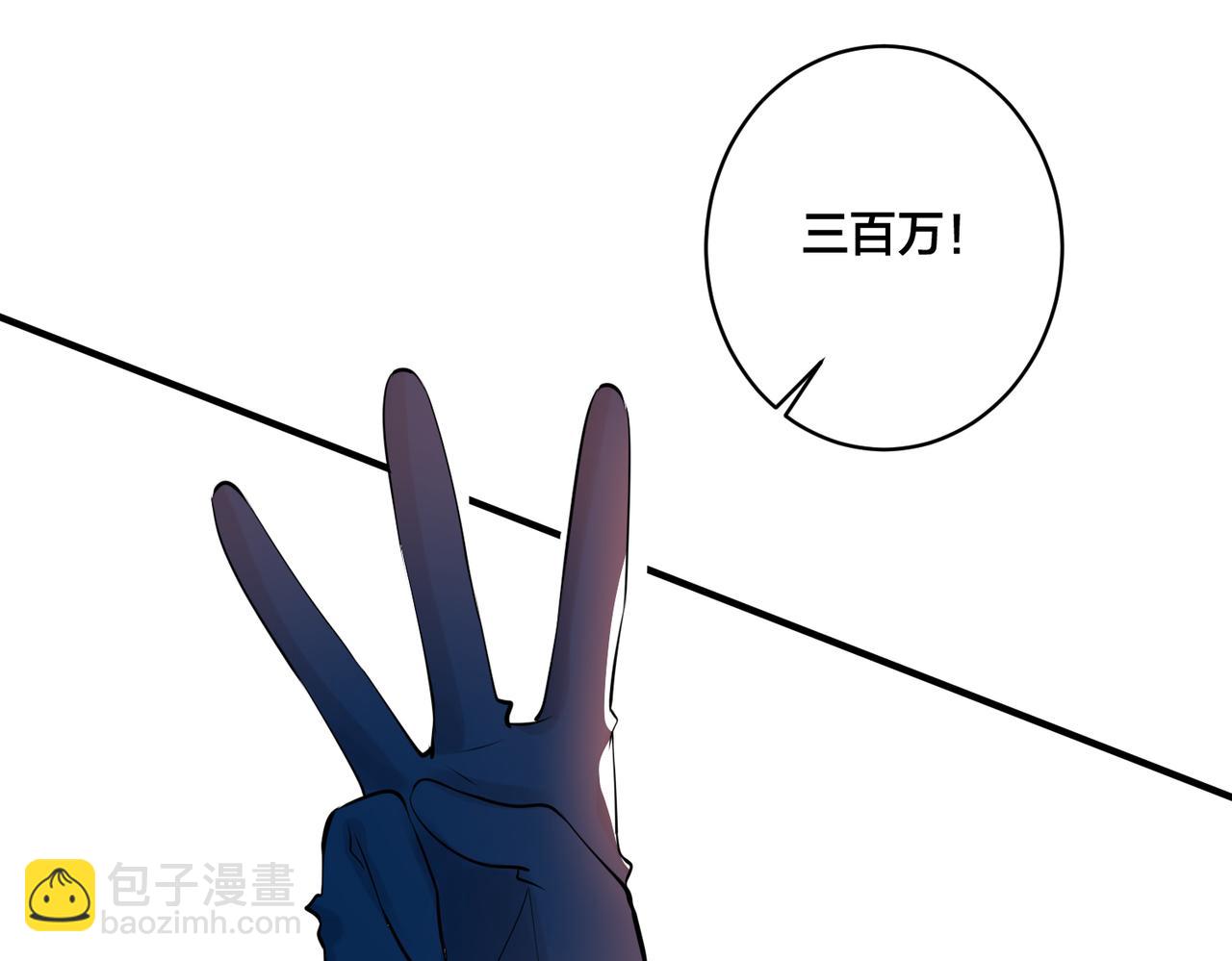 【快穿】黑月光洗白計劃 - 第20話  還沒結束(2/2) - 3