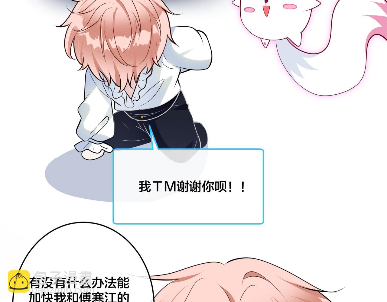 第22话   游轮出事(1/2)-第23话