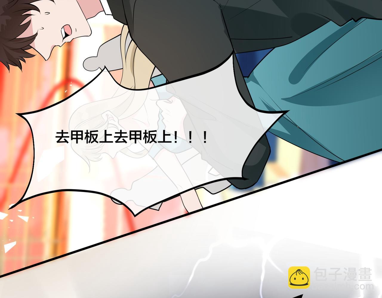 第22话   游轮出事(1/2)-第23话