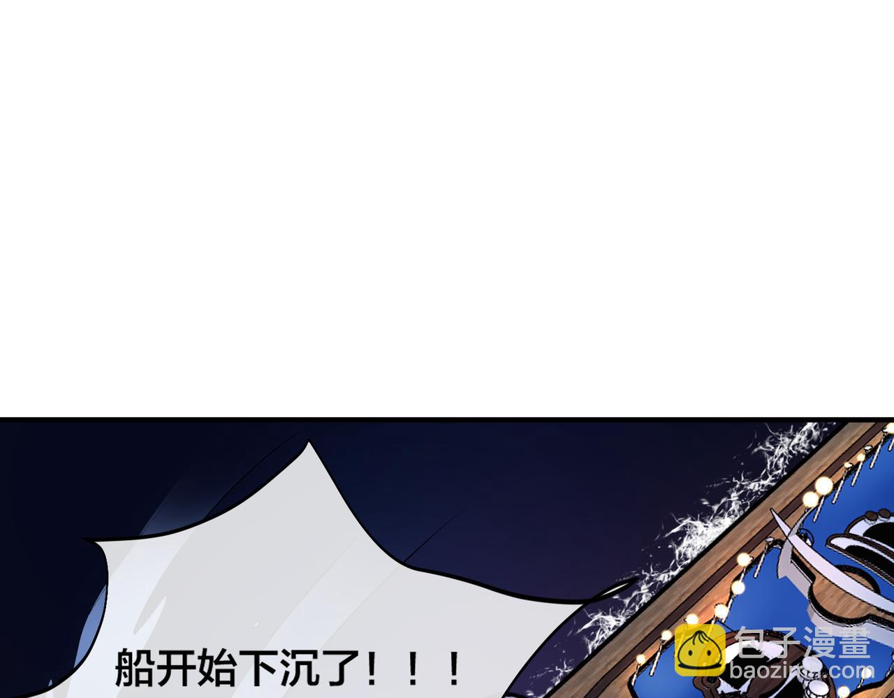 第22话   游轮出事(1/2)-第23话