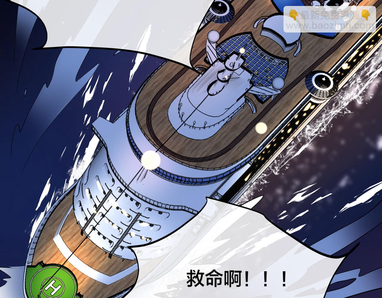 第22话   游轮出事(1/2)-第23话