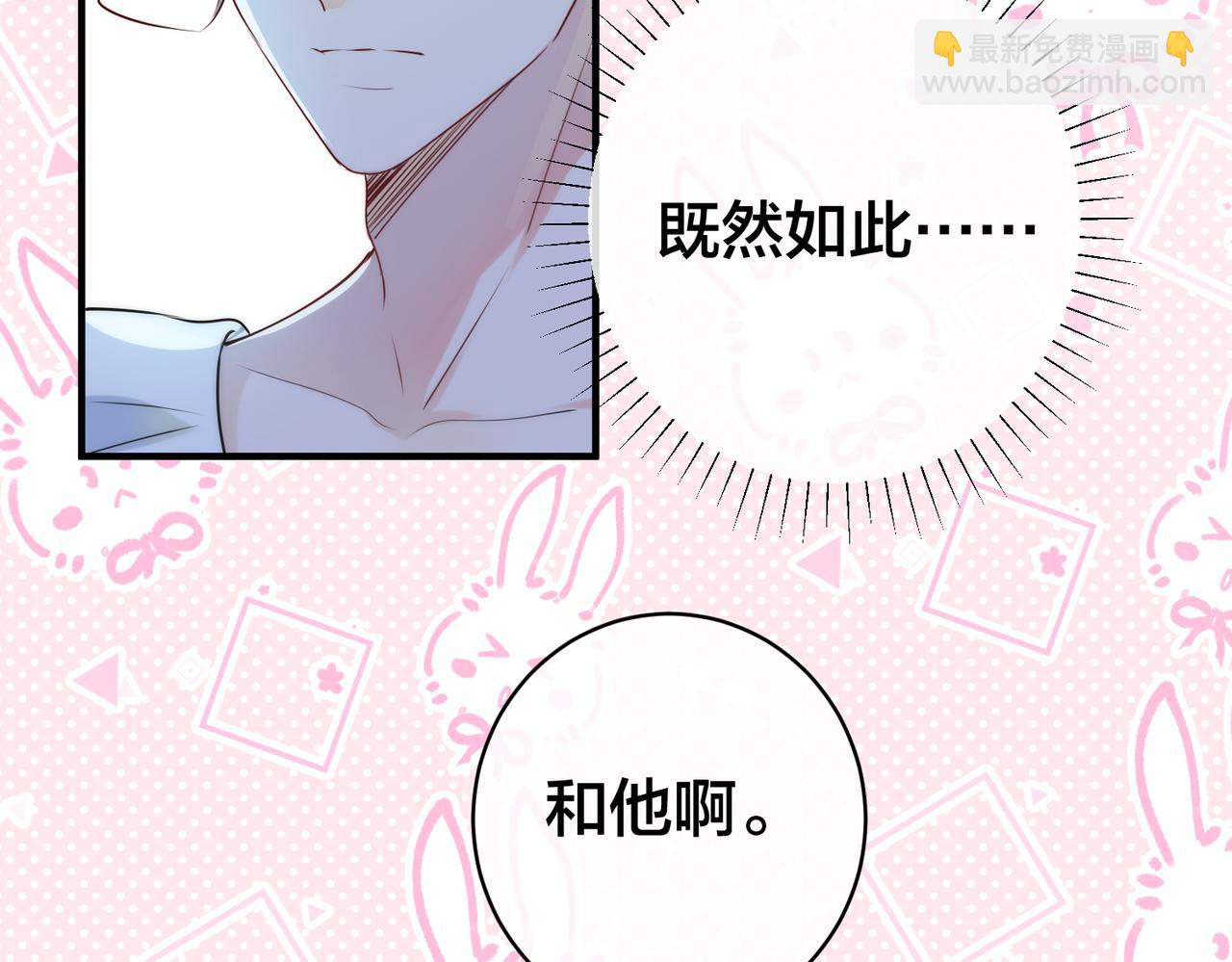 第24话  被发现系统了？？(1/2)-第25话