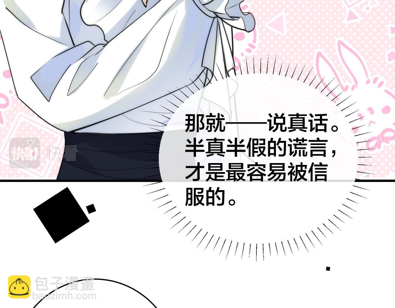 第24话  被发现系统了？？(1/2)-第25话