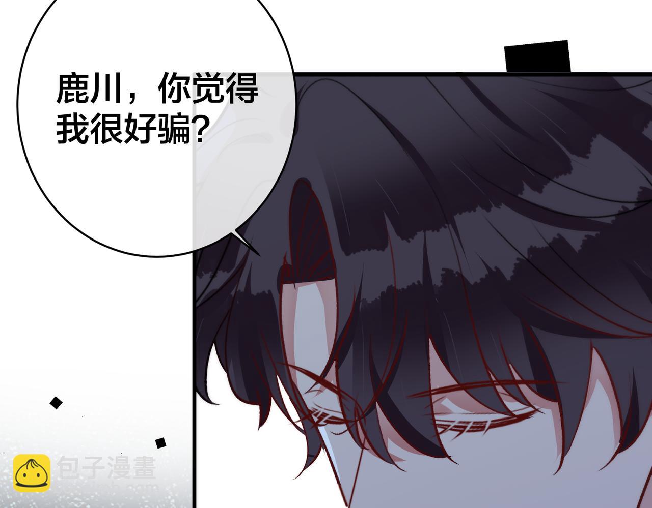 第24话  被发现系统了？？(1/2)-第25话