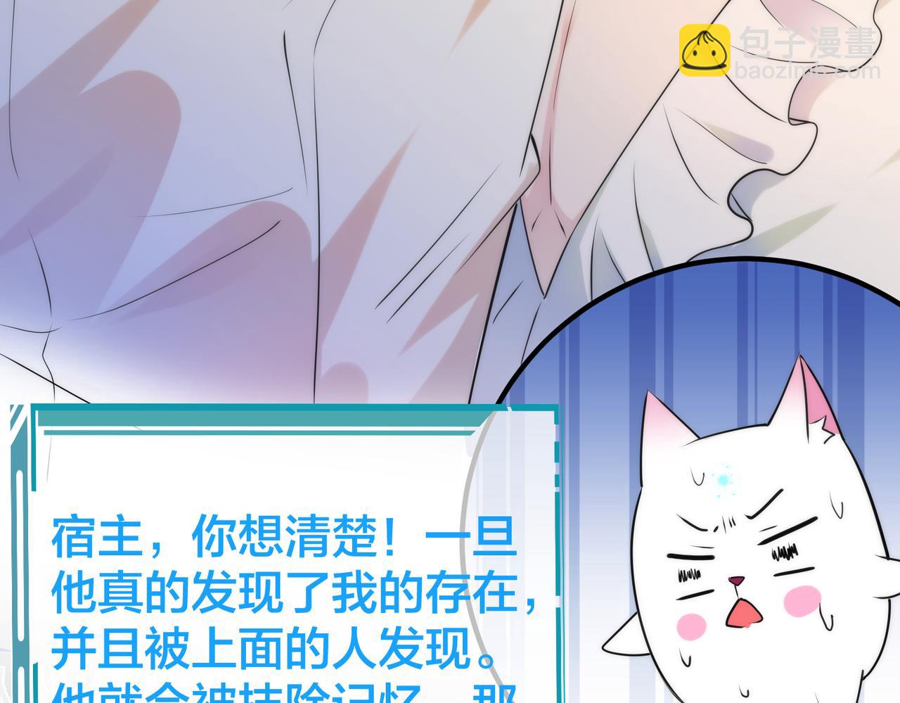 第24话  被发现系统了？？(1/2)-第25话