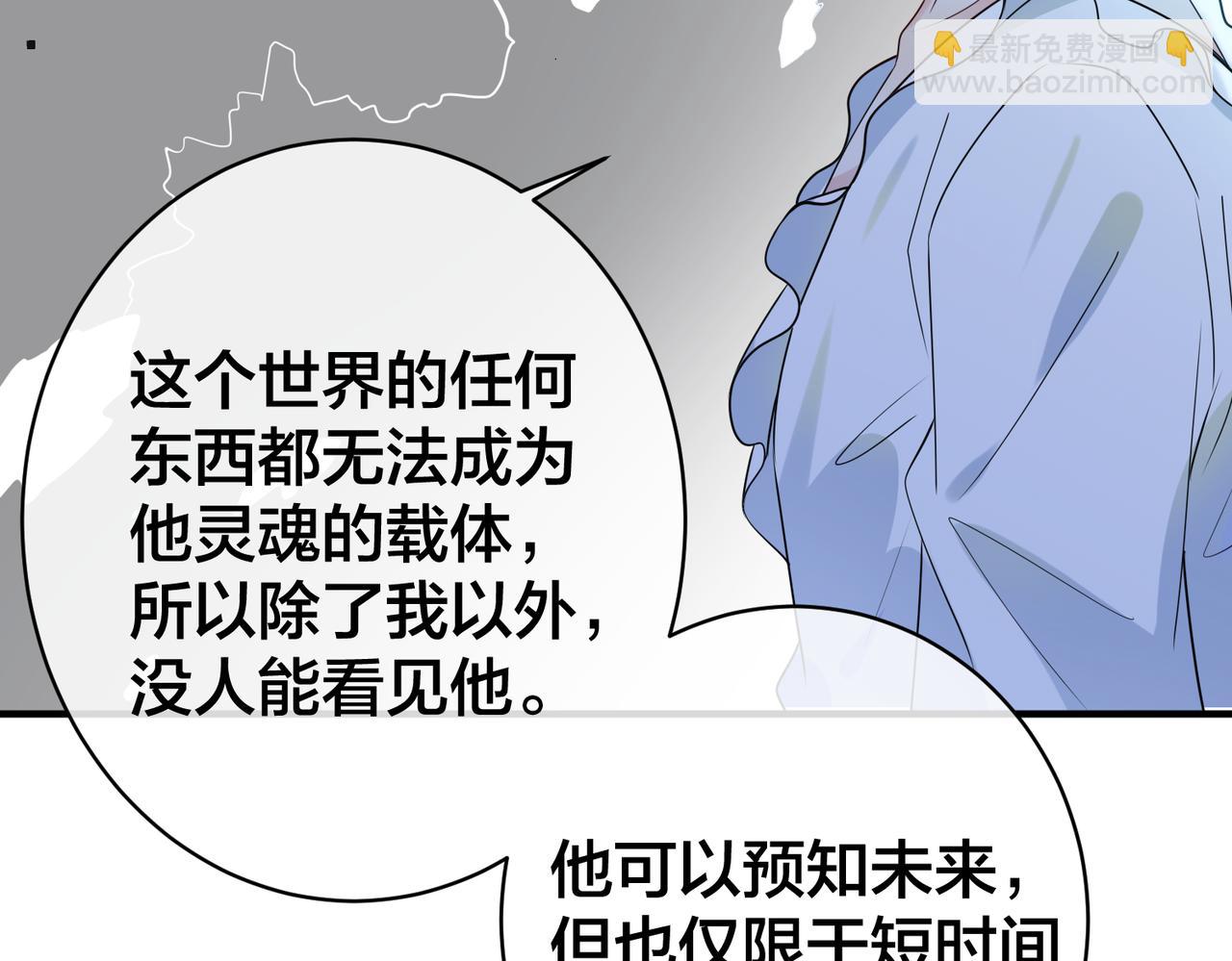 第24话  被发现系统了？？(1/2)-第25话