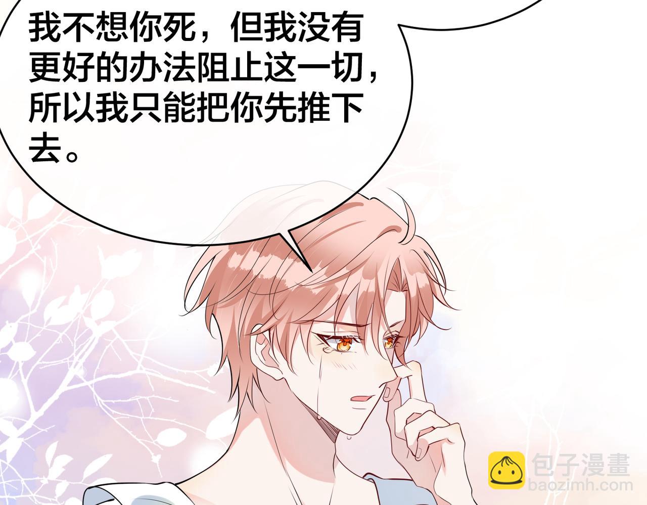 第24话  被发现系统了？？(1/2)-第25话