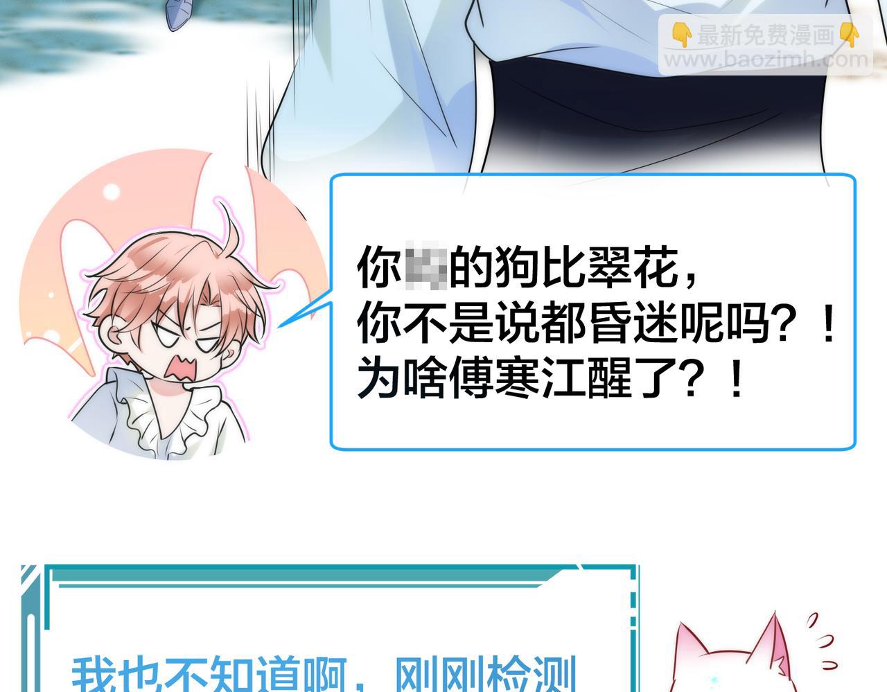 第24话  被发现系统了？？(1/2)-第25话