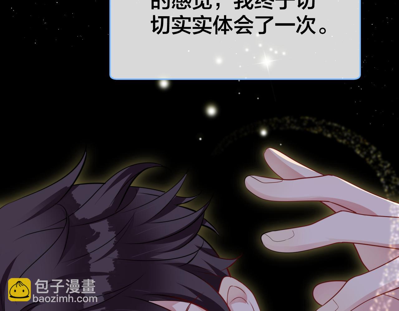 第28话   亲手撕碎他的光(1/3)-第29话