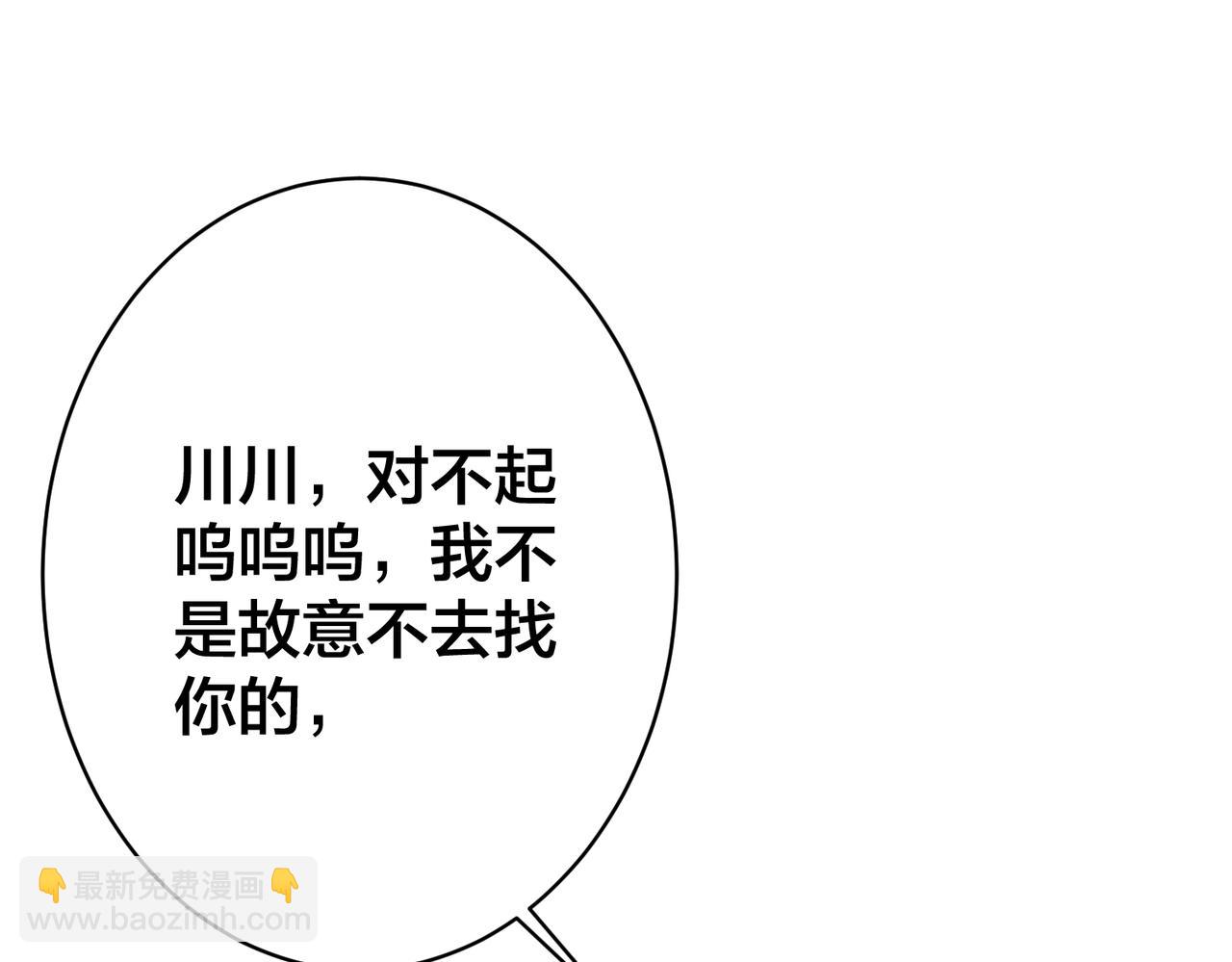 第30话   你们也配跟我争(1/3)-第31话