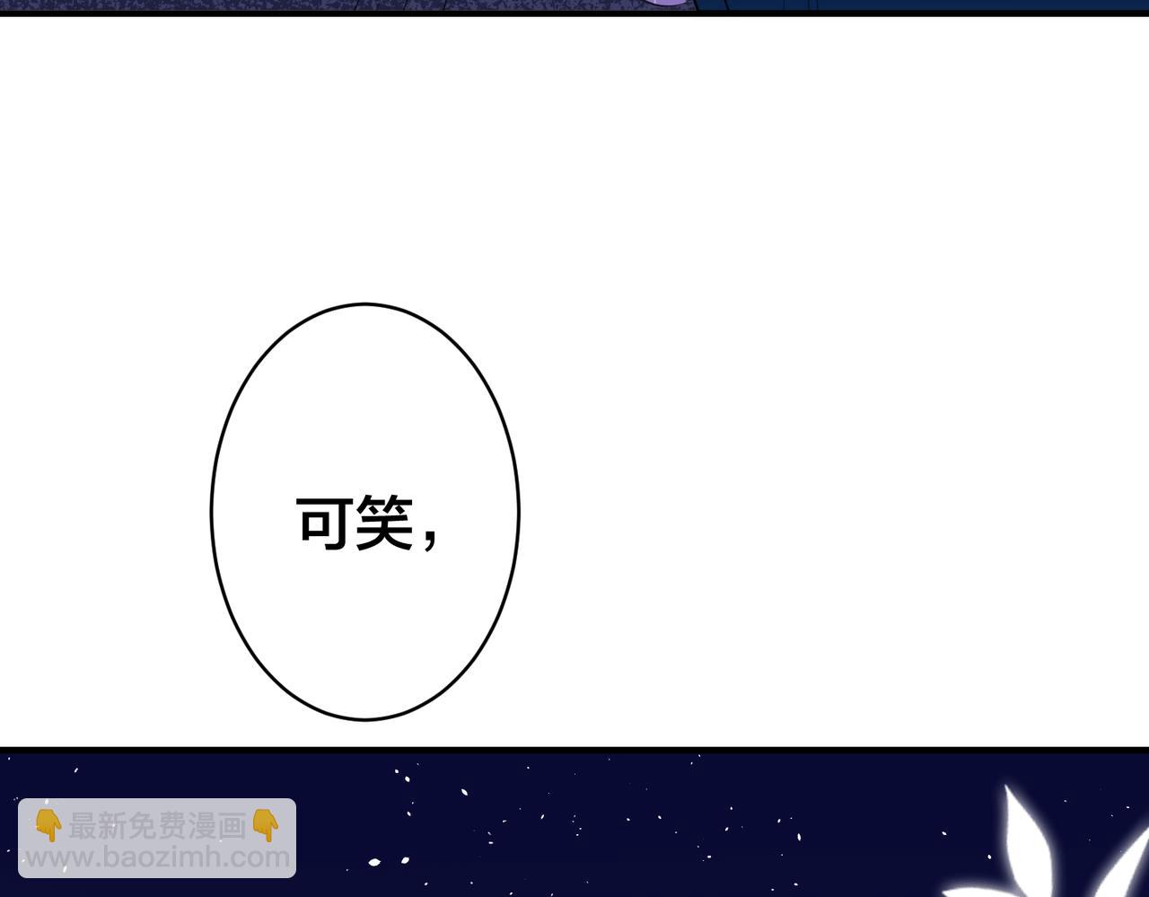 第30话   你们也配跟我争(1/3)-第31话