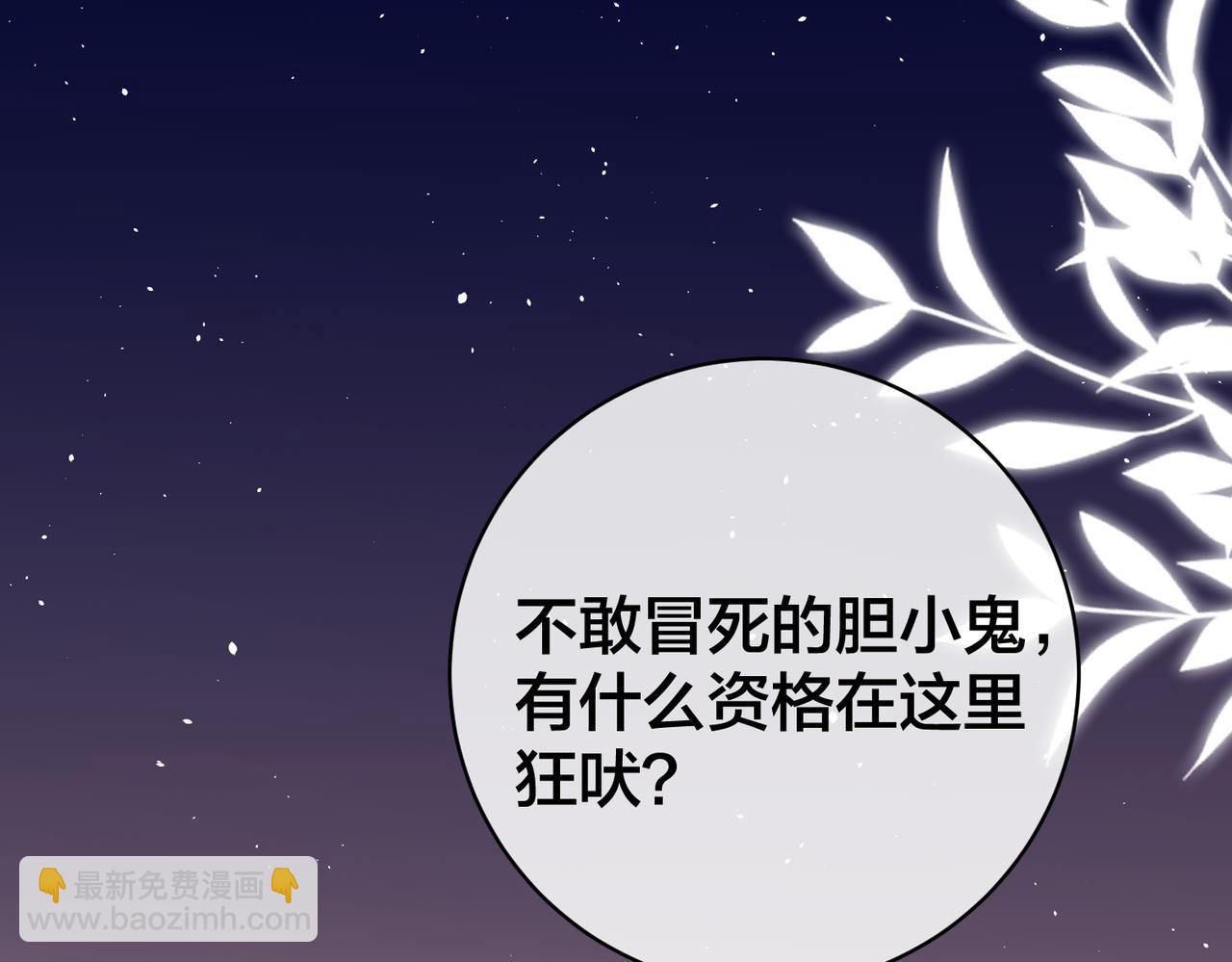 第30话   你们也配跟我争(1/3)-第31话