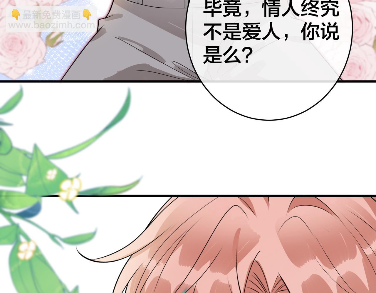 第32话   那只有折断你的腿了(1/3)-第33话