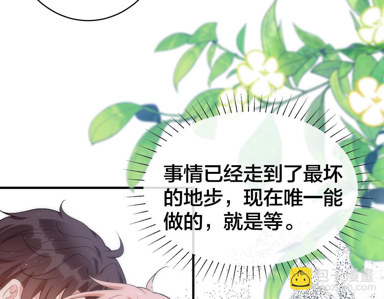 第32话   那只有折断你的腿了(1/3)-第33话