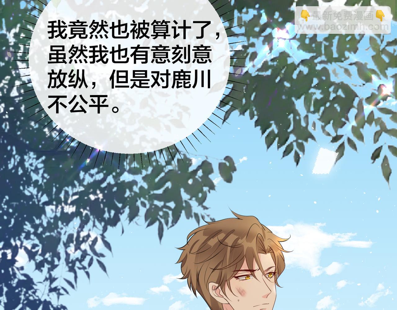 第32话   那只有折断你的腿了(1/3)-第33话