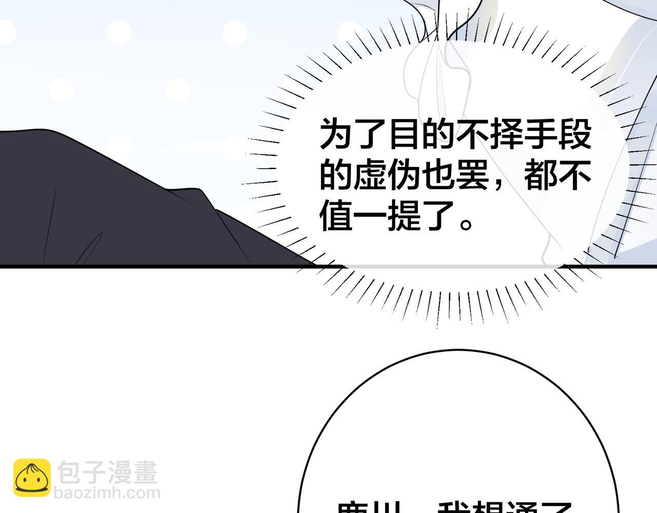 第32话   那只有折断你的腿了(1/3)-第33话