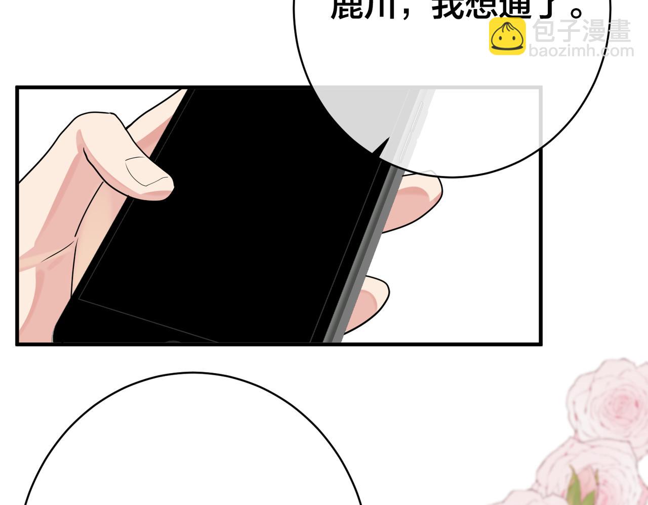 第32话   那只有折断你的腿了(1/3)-第33话