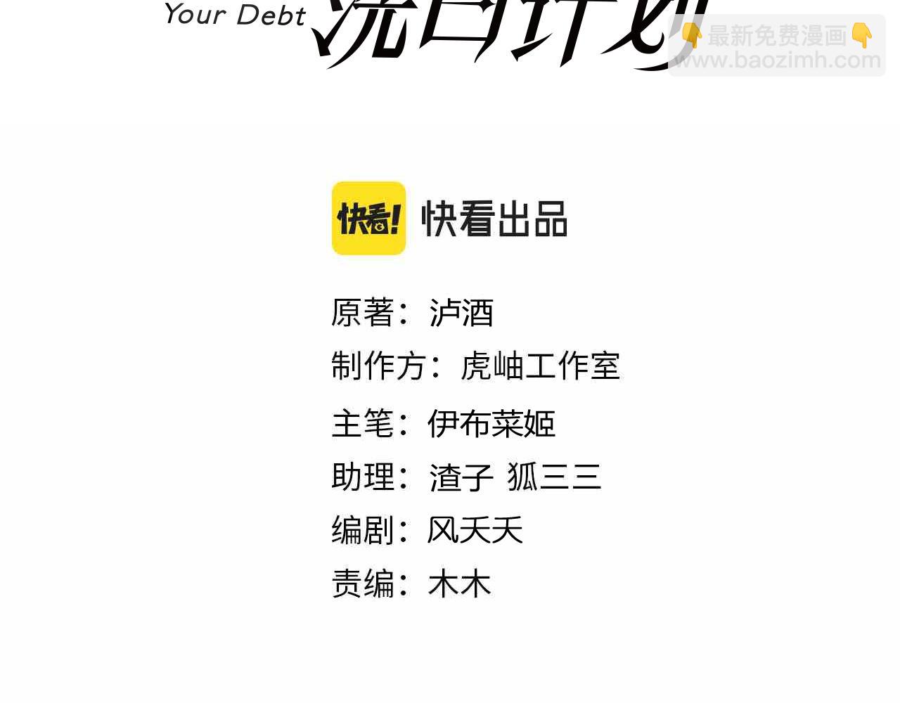 第34话   想通(1/3)-第35话