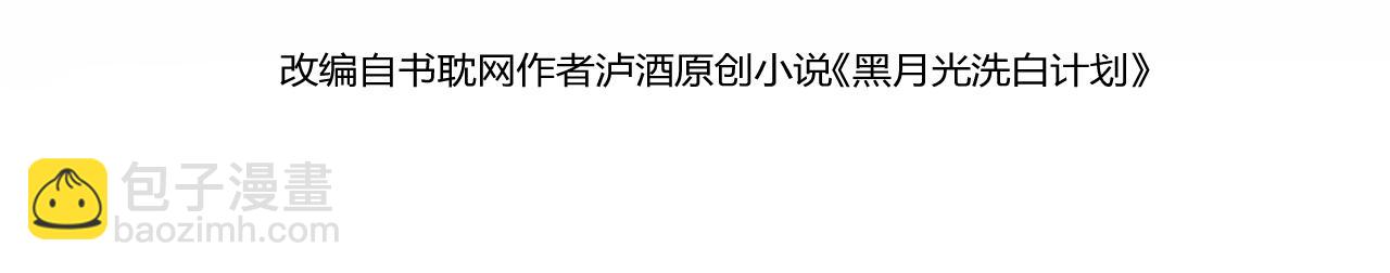 第34话   想通(1/3)-第35话