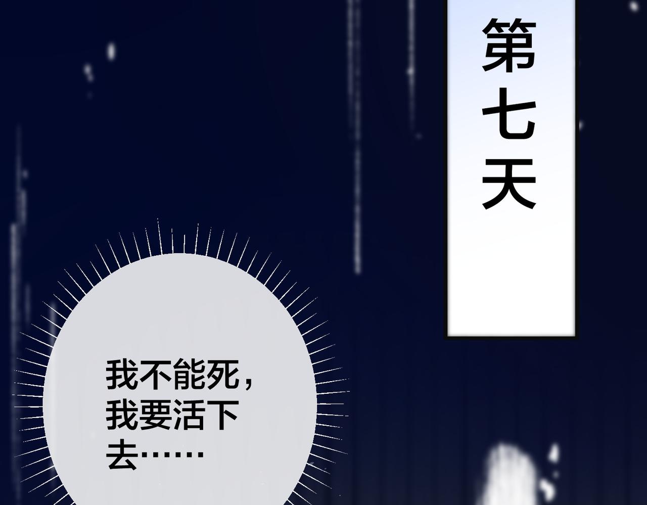 【快穿】黑月光洗白計劃 - 第34話   想通(2/3) - 8