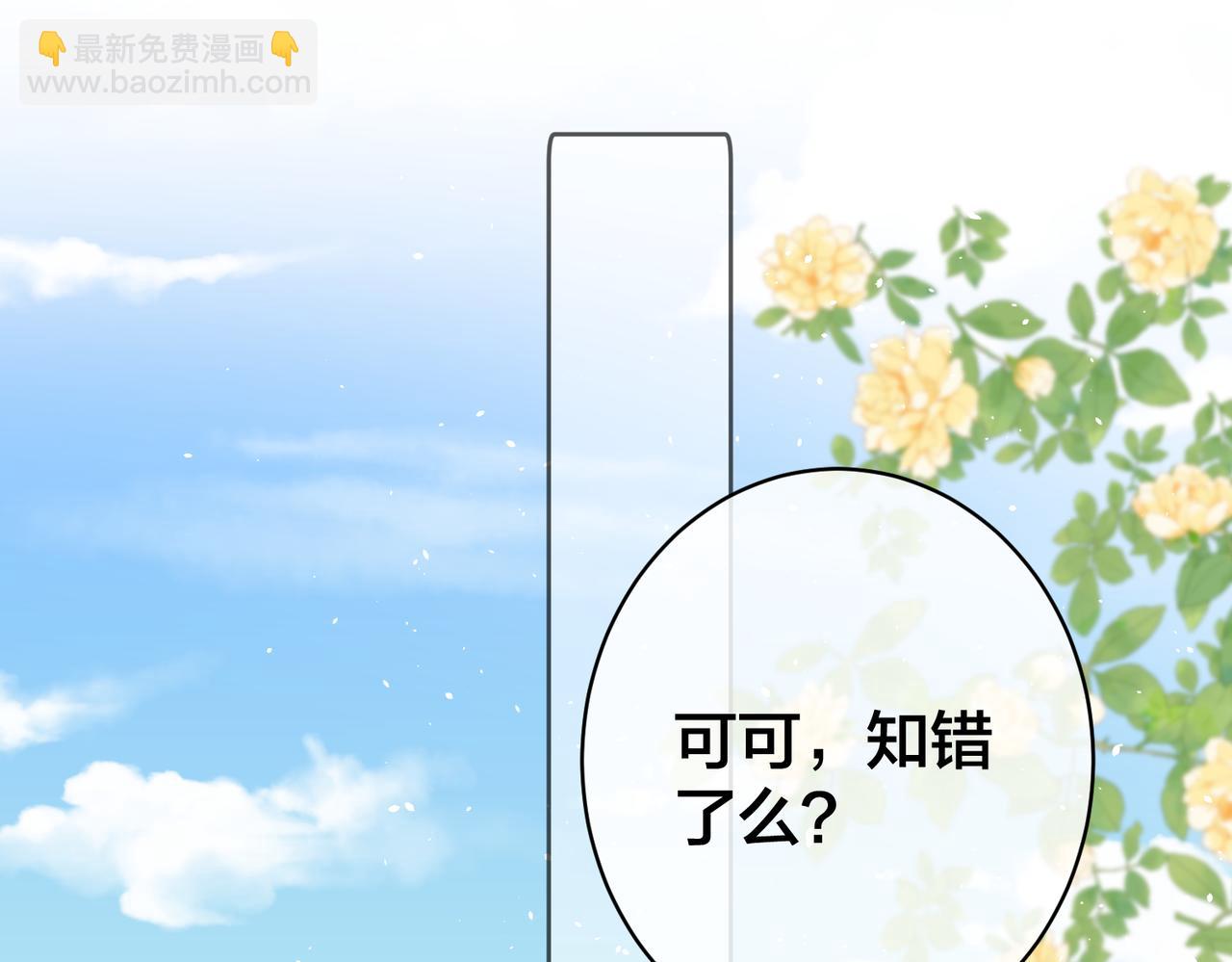 【快穿】黑月光洗白计划 - 第36话   缴械投降(2/3) - 6