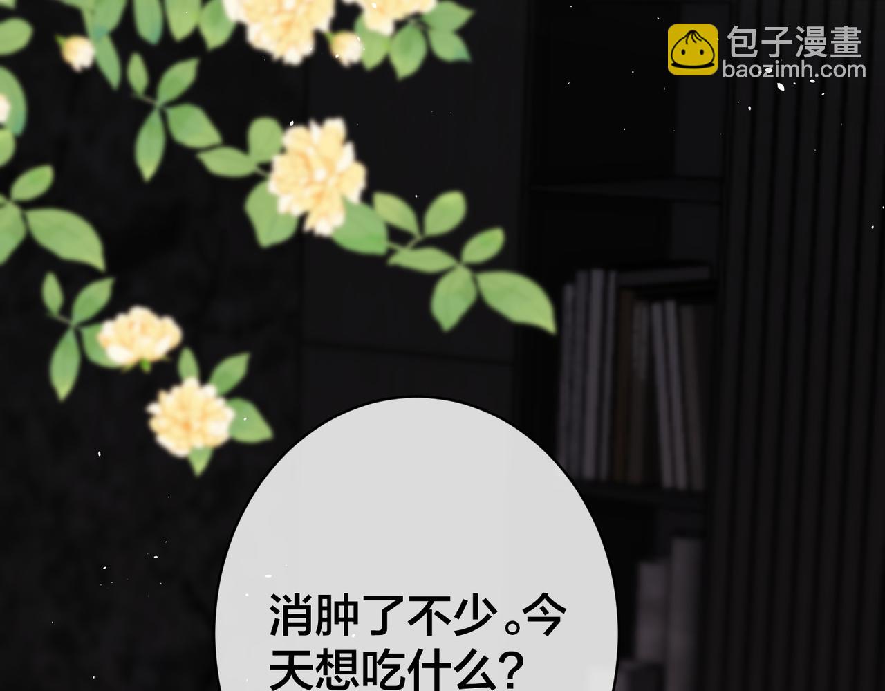 第38话 心上的玫瑰(1/2)-第39话