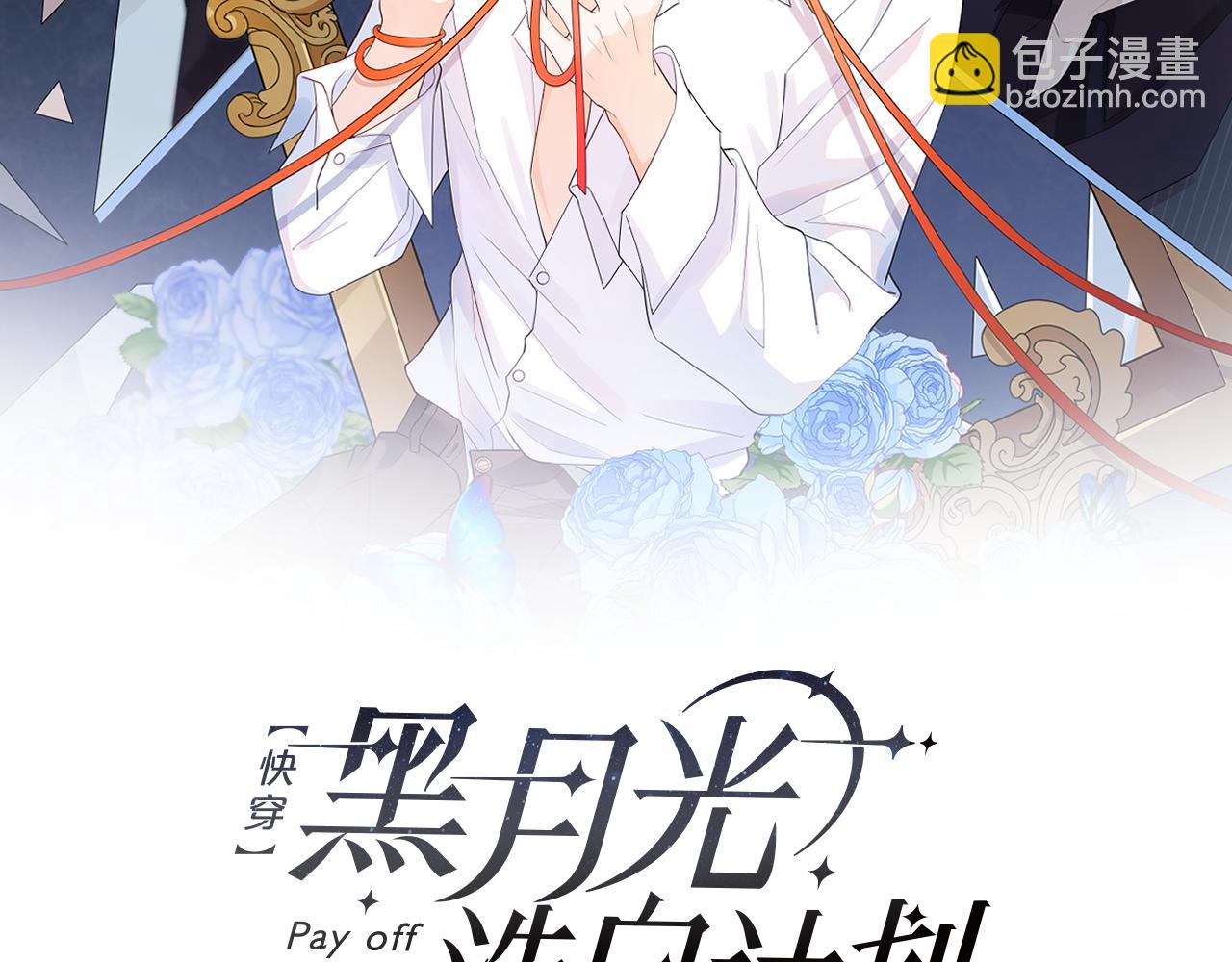 第38话 心上的玫瑰(1/2)-第39话